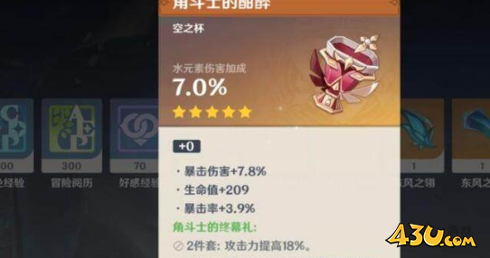 原神军势钲鼓破阵余响图纸如何获得