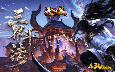 不氪金也能玩的仙侠页游下载 
