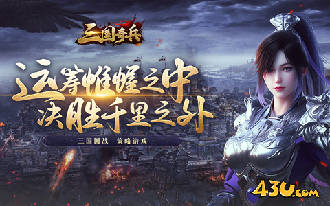 即时策略三国网页游戏合集