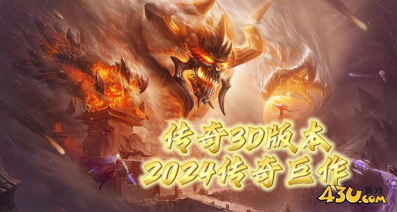《义战龙城》交易系统 自由交易规则与安全机制详解
