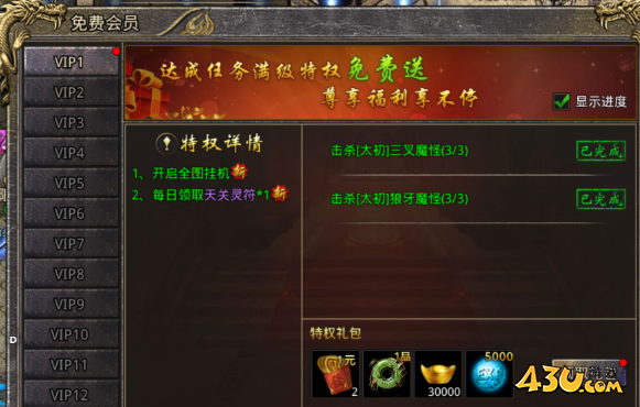 《义战龙城》黄金树活动
