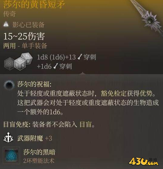 博德之门3传奇武器获得方法