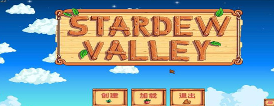 星露谷物语防风草几天成熟
