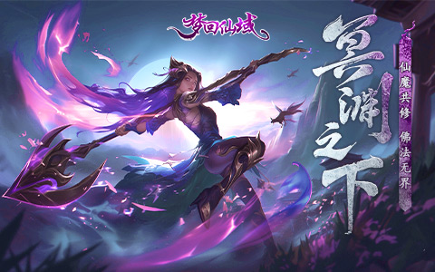 免费高人气的仙侠网页游戏哪个好玩