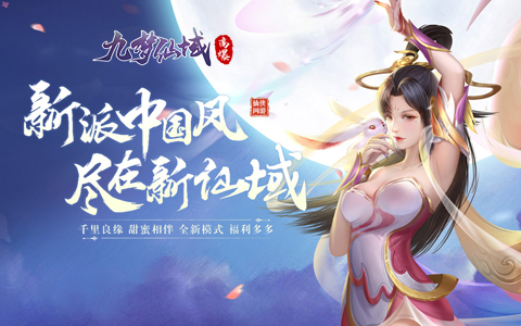 免费高人气的仙侠网页游戏哪个好玩
