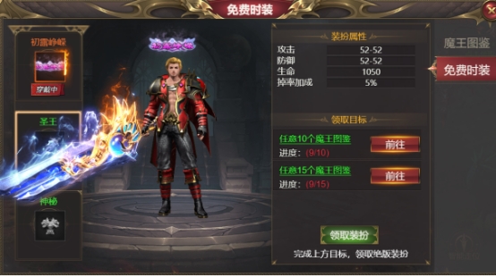《龙域世界》魔王图鉴攻略