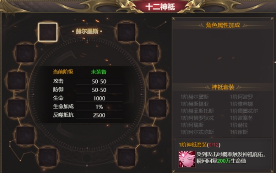 《龙域世界》十二神袛 