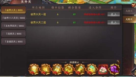 43u《维京传奇》7月4日更新维护公告
