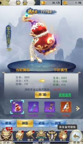 《破天刀0.1折》如何获得法宝 神器法宝获取攻略