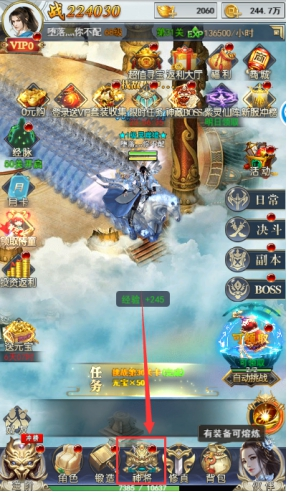 《破天刀0.1折》神将系统怎么玩 神将系统玩法介绍