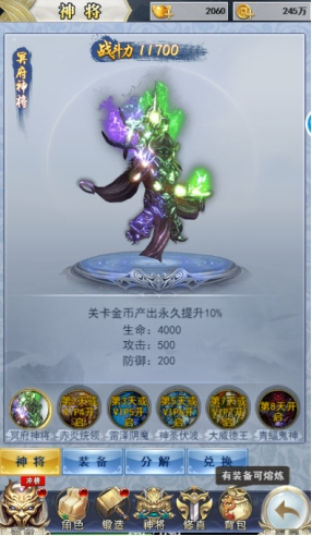 《破天刀0.1折》神将系统怎么玩 神将系统玩法介绍