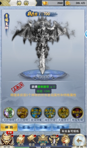 《破天刀0.1折》神将系统怎么玩 神将系统玩法介绍
