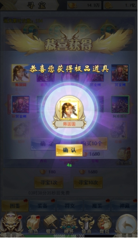 《破天刀0.1折》图鉴如何获取 图鉴系统玩法介绍