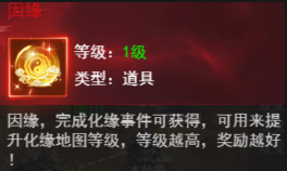 《维京传奇》化缘怎么玩 西游大陆化缘玩法攻略