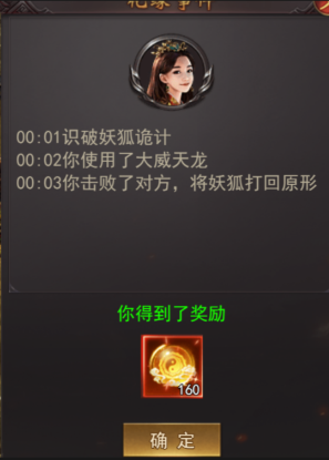 《维京传奇》化缘怎么玩 西游大陆化缘玩法攻略