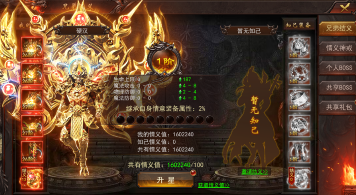 《维京传奇》结义系统怎么玩 兄弟结义玩法攻略