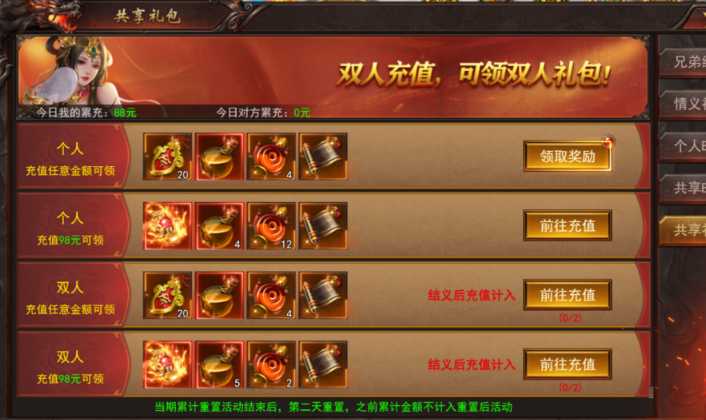 《维京传奇》结义系统怎么玩 兄弟结义玩法攻略