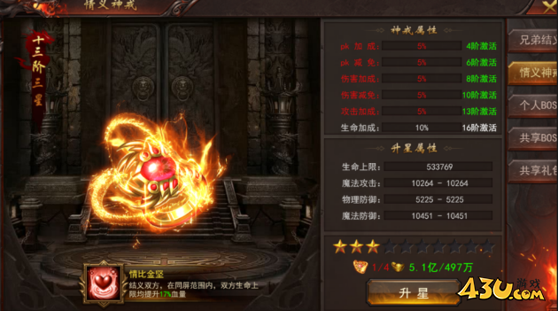 《维京传奇》结义系统怎么玩 兄弟结义玩法攻略