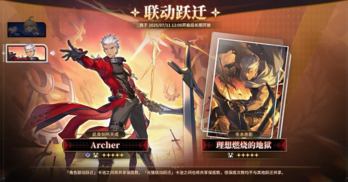 崩坏星穹铁道红A星魂怎么抽 archer星魂抽取建议