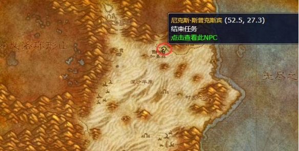 魔兽世界地精工程学在哪学 地精工程学学习位置一览