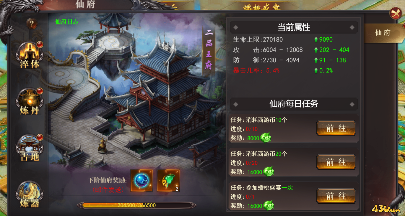 43u《维京传奇》7月10日更新维护公告 新增西游仙府
