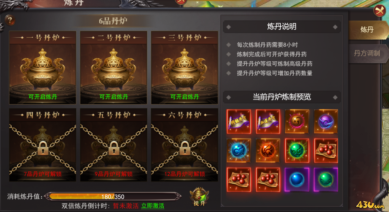 43u《维京传奇》7月10日更新维护公告 新增西游仙府