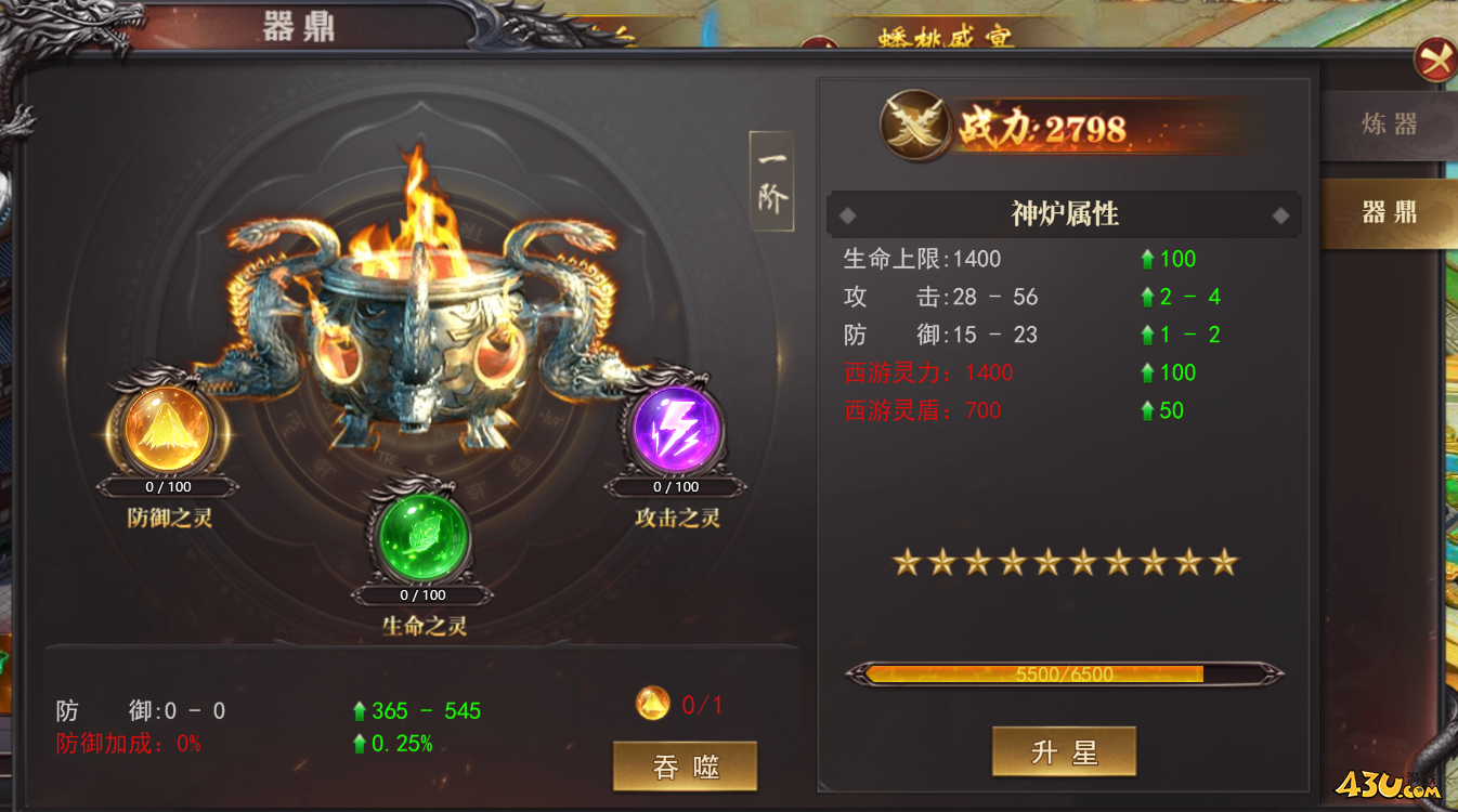 43u《维京传奇》7月10日更新维护公告 新增西游仙府