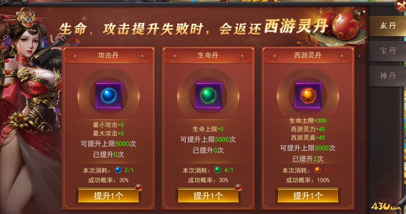 43u《维京传奇》7月10日更新维护公告 新增西游仙府