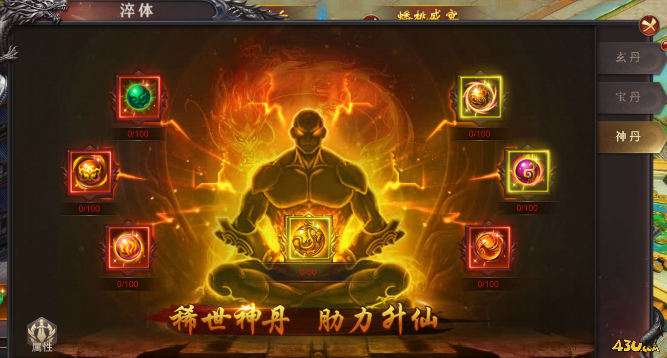43u《维京传奇》7月10日更新维护公告 新增西游仙府