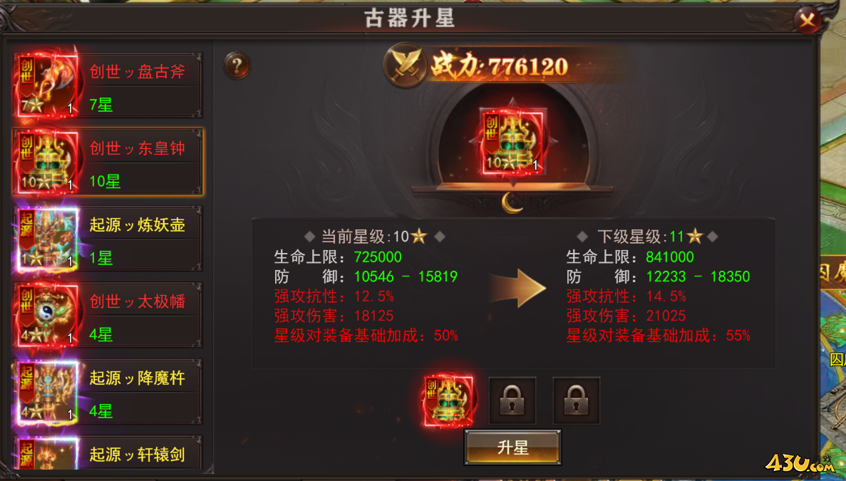 43u《维京传奇》7月10日更新维护公告 新增西游仙府