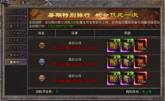 43u《逆神》7月12日-16日暑期狂欢限时活动