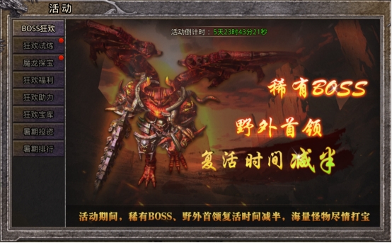 43u《逆神》7月12日-16日暑期狂欢限时活动