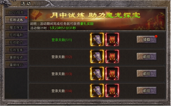 43u《逆神》7月12日-16日暑期狂欢限时活动
