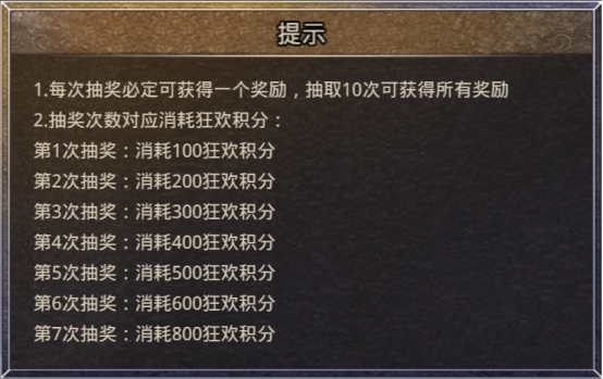 43u《逆神》7月12日-16日暑期狂欢限时活动