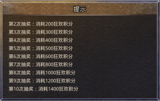 43u《逆神》7月12日-16日暑期狂欢限时活动