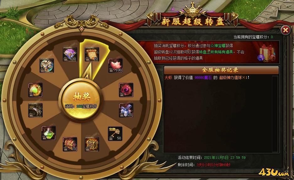 43u《暗黑封魔录》开服活动