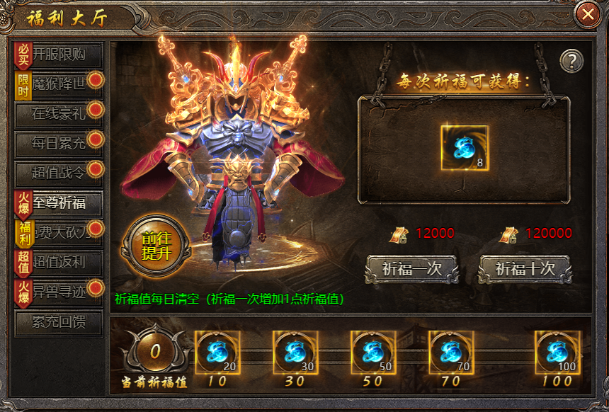 43u《破天》开服活动