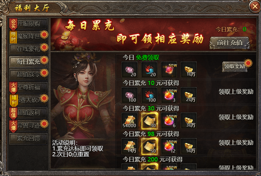 43u《破天》开服活动