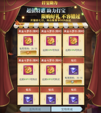 《斗罗大陆H5》极速黄金服专属活动大揭秘