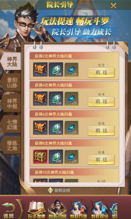 《斗罗大陆H5》极速黄金服专属活动大揭秘
