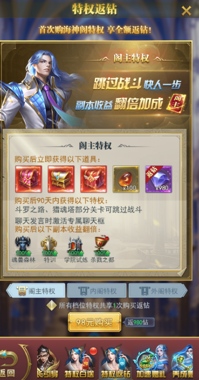 《斗罗大陆H5》极速黄金服专属活动大揭秘
