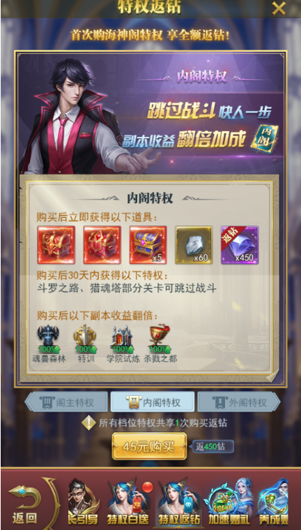 《斗罗大陆H5》极速黄金服专属活动大揭秘