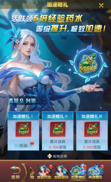 《斗罗大陆H5》极速黄金服专属活动大揭秘