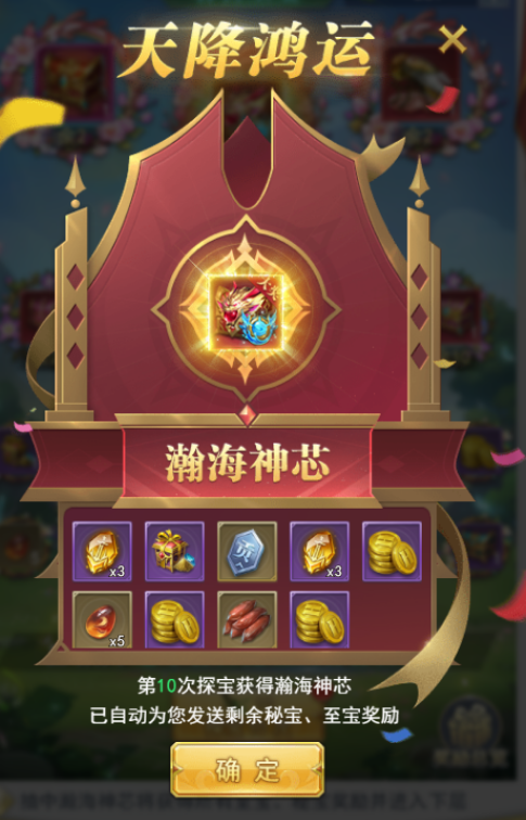《斗罗大陆H5》暑期盛典活动