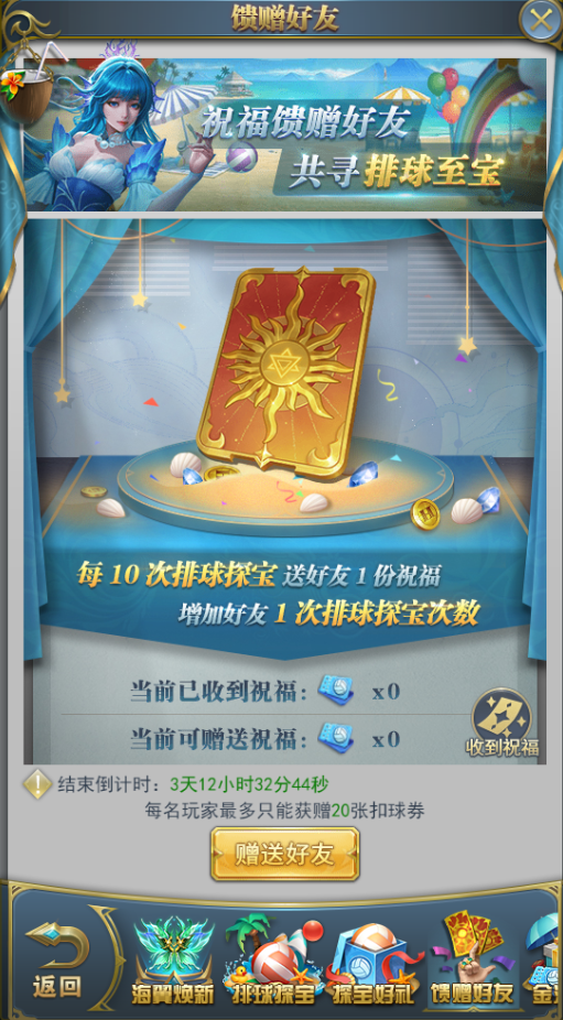 《斗罗大陆H5》暑期盛典活动