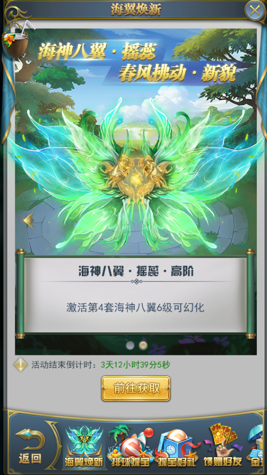 《斗罗大陆H5》暑期盛典活动