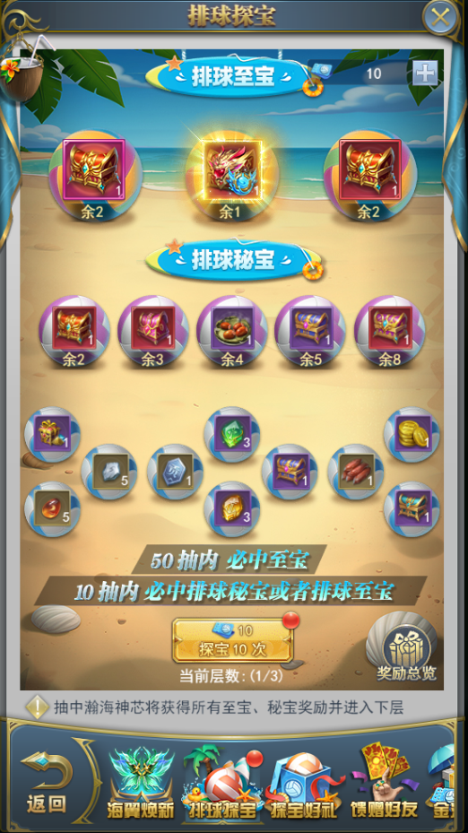 《斗罗大陆H5》暑期盛典活动