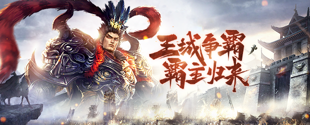 《王城霸主BT》坐骑系统怎么玩 坐骑系统玩法介绍