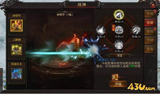 《王城霸主BT》战神系统怎么玩 战神系统玩法介绍