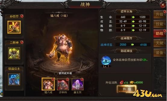 《王城霸主BT》战神系统怎么玩 战神系统玩法介绍